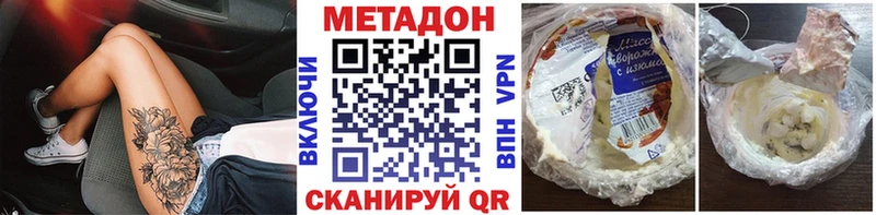 Метадон кристалл  где найти наркотики  Бодайбо 